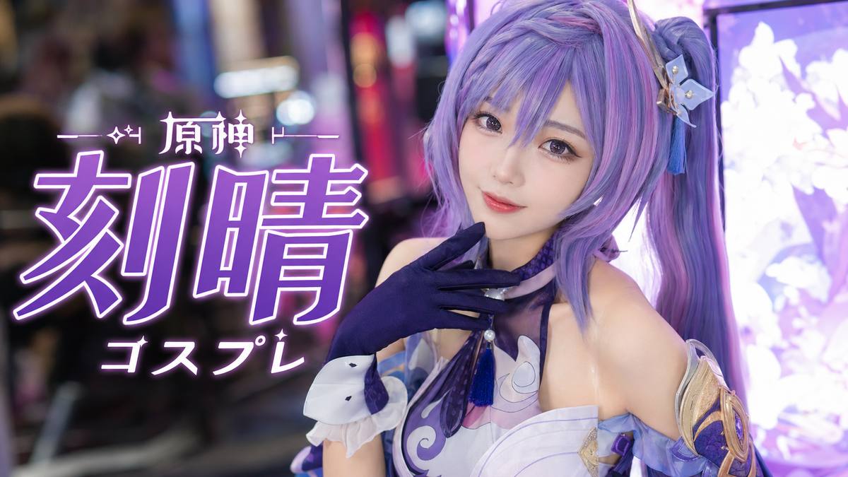 环球黑爆料动漫cosplay视频